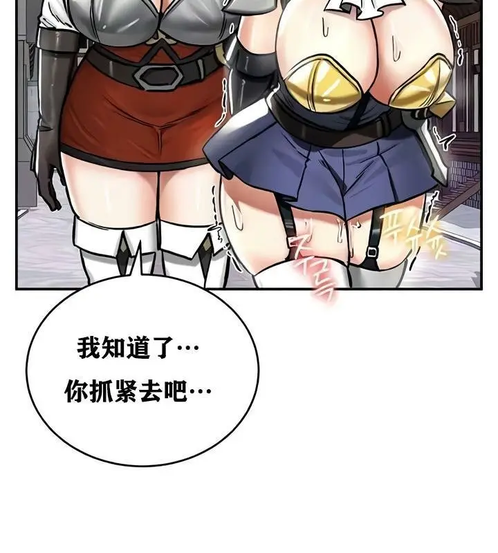 漫画《异世界重生之后宫养成记》第27话第37张图