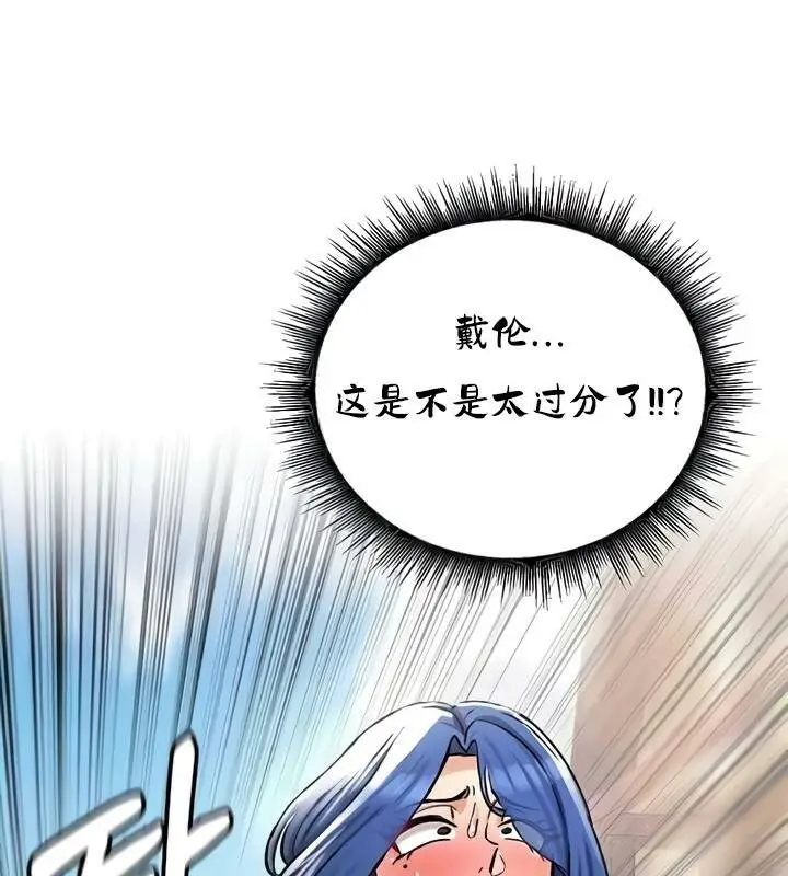 漫画《异世界重生之后宫养成记》第27话第38张图