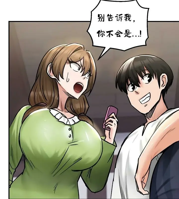 漫画《异世界重生之后宫养成记》第27话第4张图