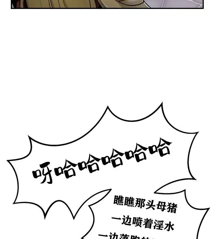 漫画《异世界重生之后宫养成记》第27话第42张图