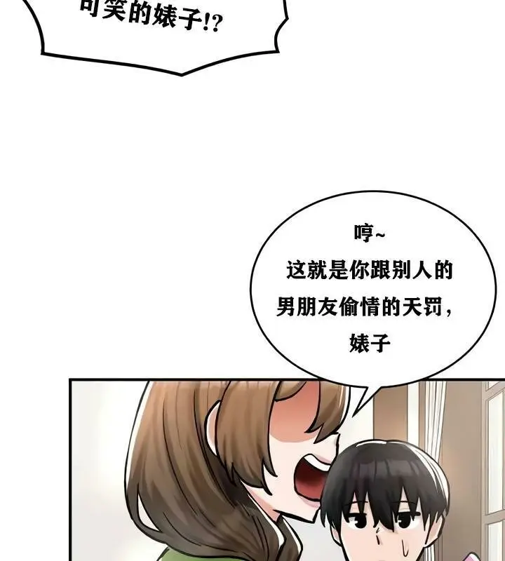 漫画《异世界重生之后宫养成记》第27话第44张图