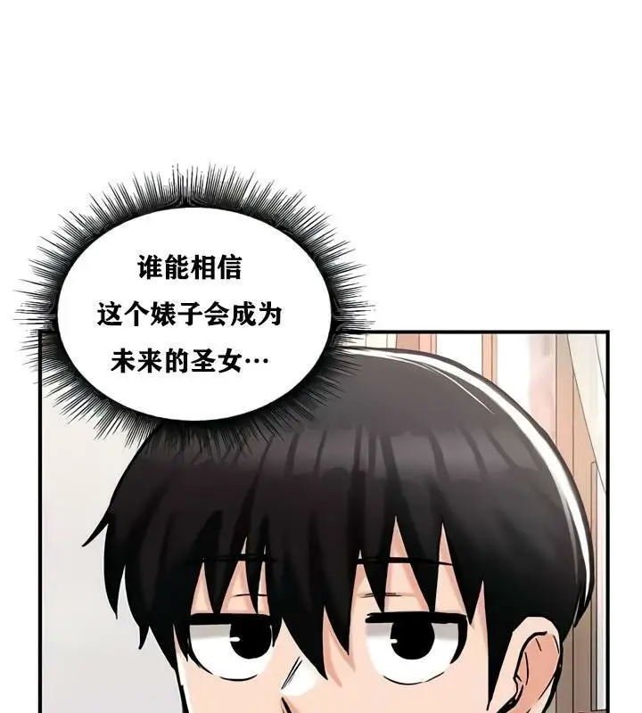 漫画《异世界重生之后宫养成记》第27话第46张图
