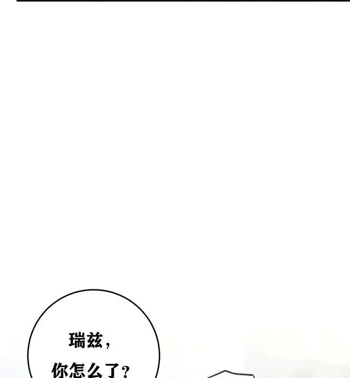 漫画《异世界重生之后宫养成记》第27话第5张图