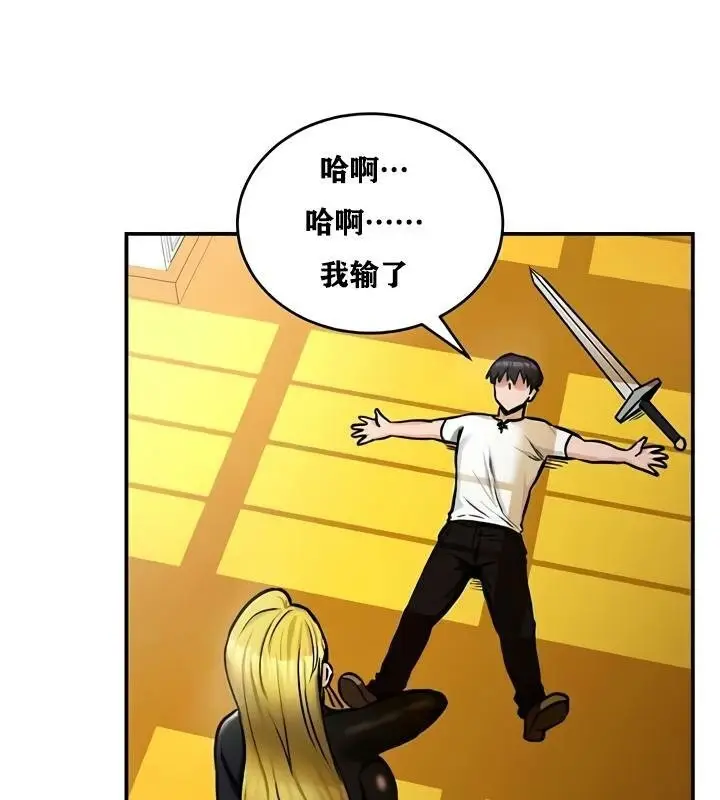 漫画《异世界重生之后宫养成记》第27话第52张图