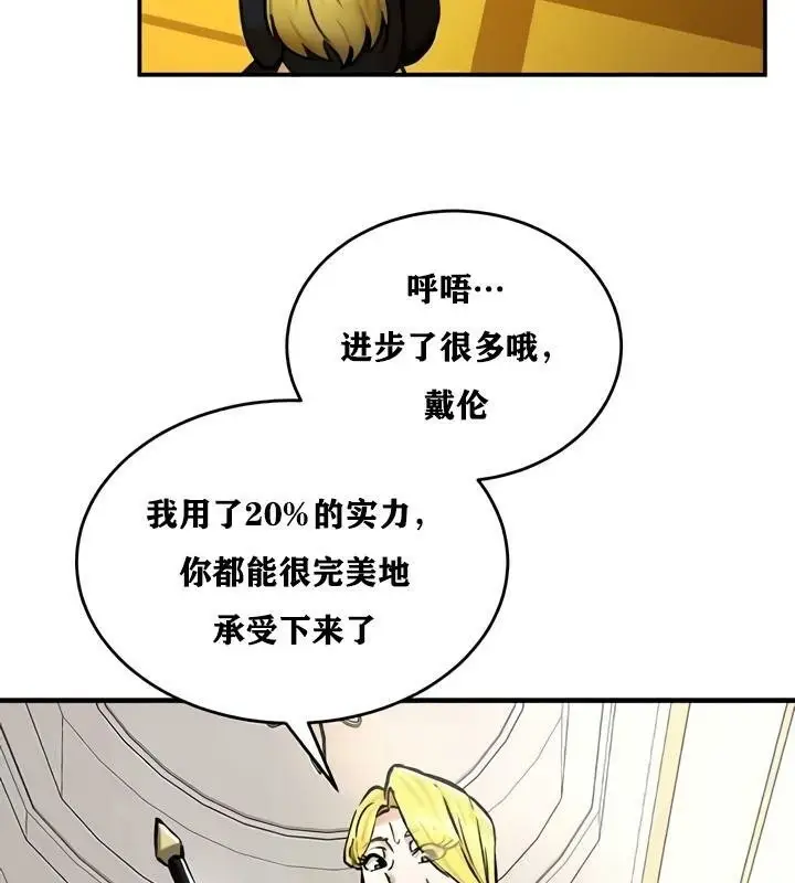 漫画《异世界重生之后宫养成记》第27话第53张图