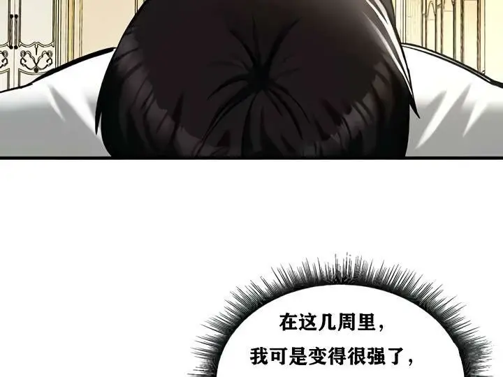 漫画《异世界重生之后宫养成记》第27话第55张图