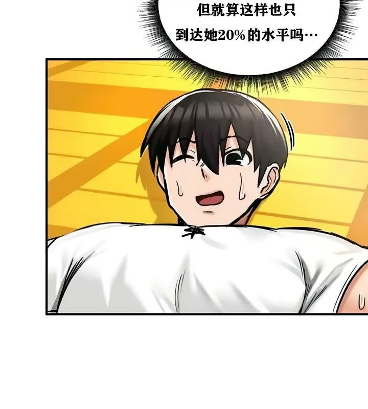 漫画《异世界重生之后宫养成记》第27话第56张图