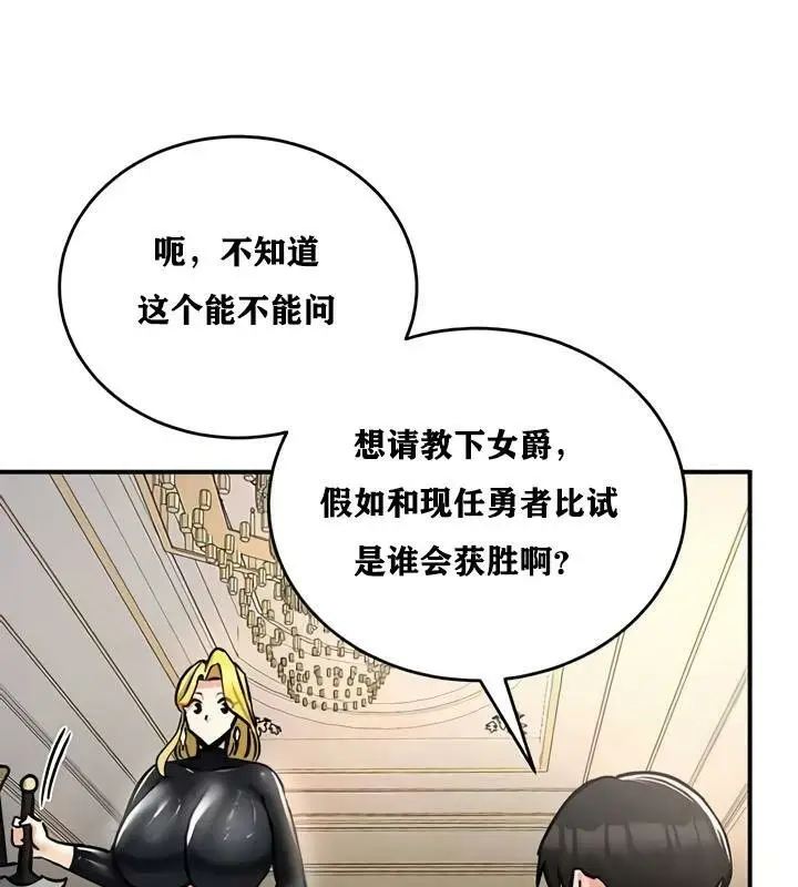 漫画《异世界重生之后宫养成记》第27话第57张图