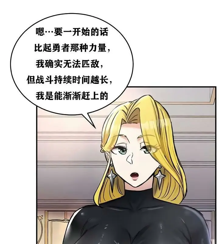 漫画《异世界重生之后宫养成记》第27话第59张图