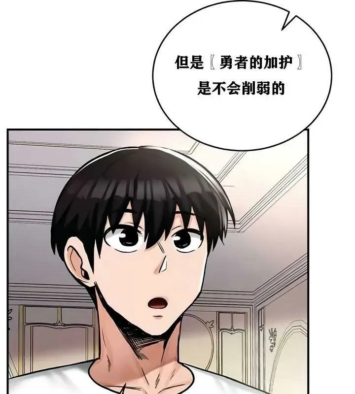 漫画《异世界重生之后宫养成记》第27话第61张图