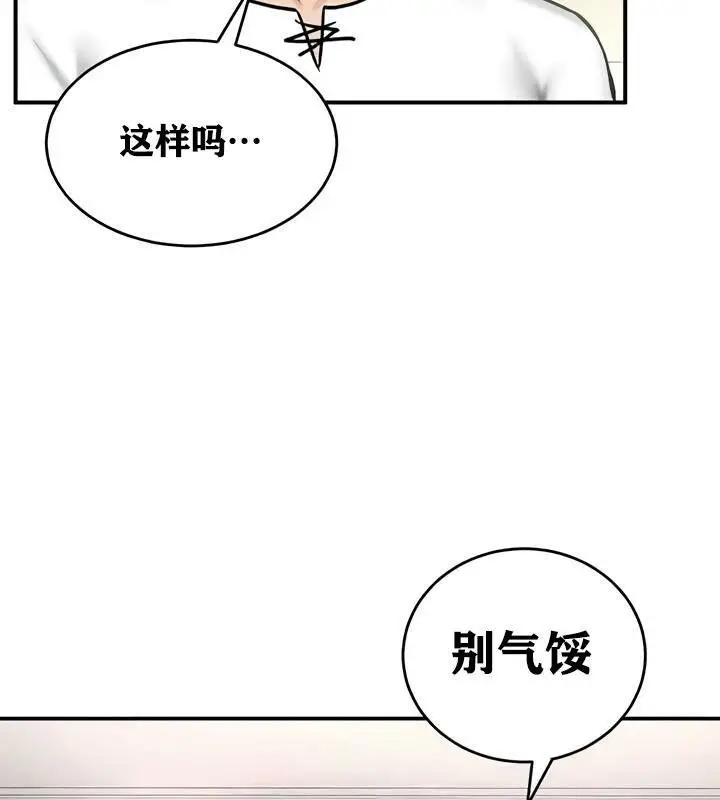 漫画《异世界重生之后宫养成记》第27话第62张图