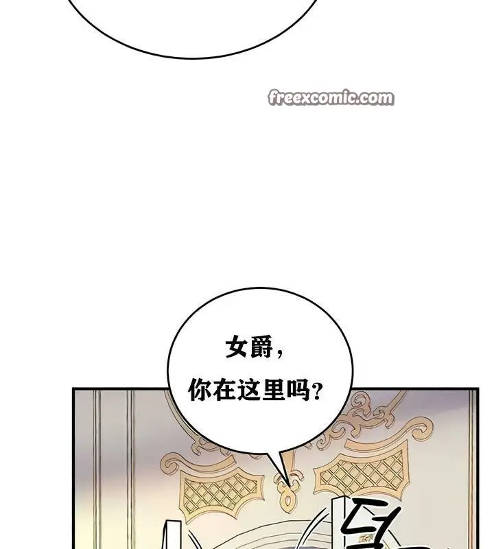 漫画《异世界重生之后宫养成记》第27话第64张图