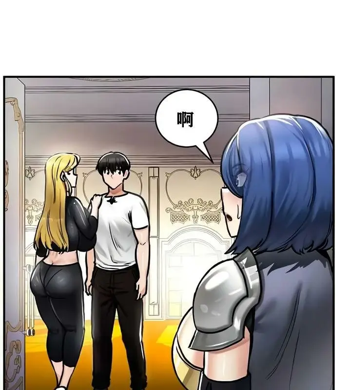 漫画《异世界重生之后宫养成记》第27话第66张图