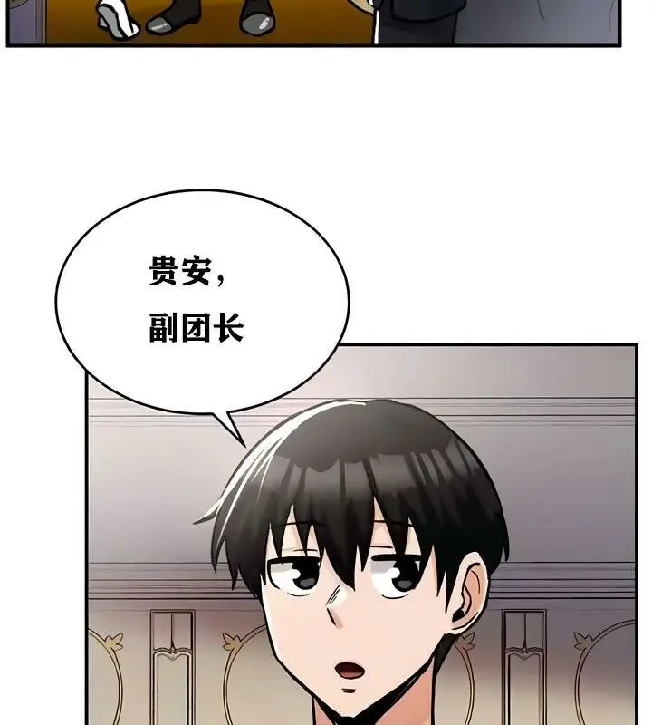 漫画《异世界重生之后宫养成记》第27话第67张图