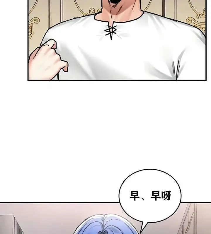 漫画《异世界重生之后宫养成记》第27话第68张图