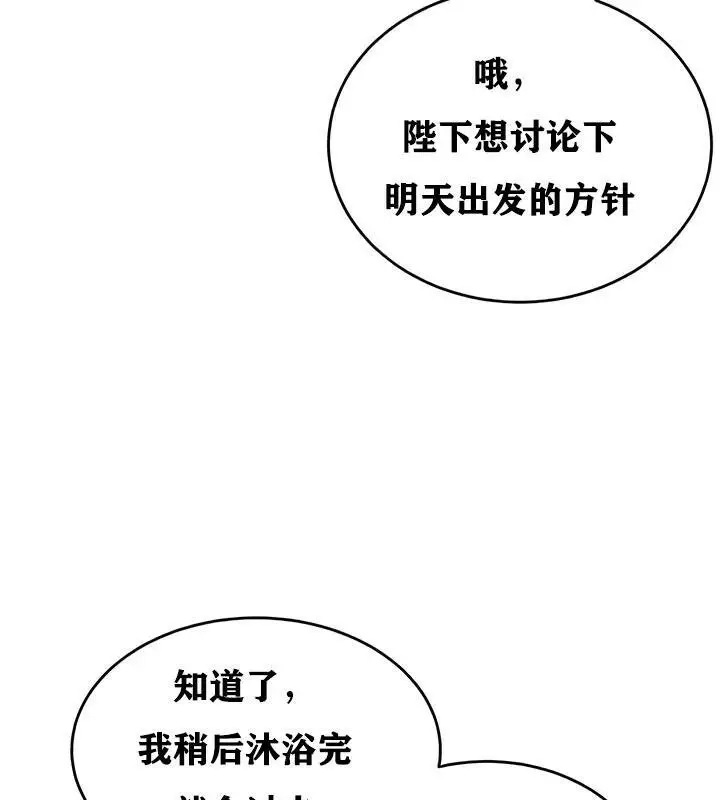 漫画《异世界重生之后宫养成记》第27话第78张图