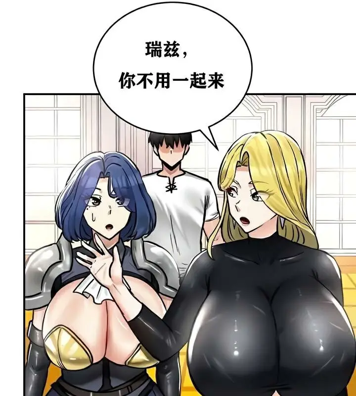 漫画《异世界重生之后宫养成记》第27话第81张图