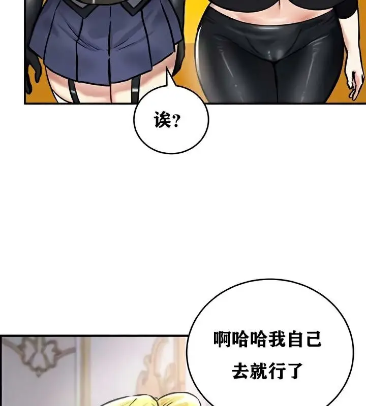 漫画《异世界重生之后宫养成记》第27话第82张图