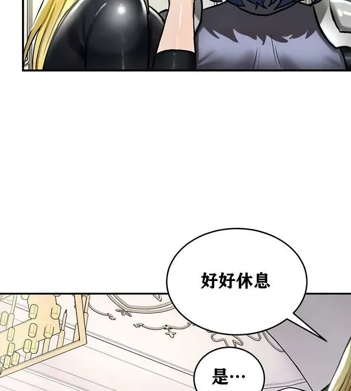 漫画《异世界重生之后宫养成记》第27话第89张图