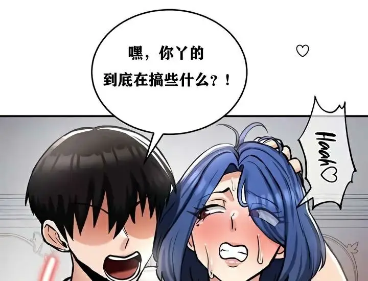 漫画《异世界重生之后宫养成记》第27话第95张图