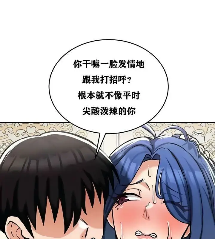 漫画《异世界重生之后宫养成记》第27话第97张图