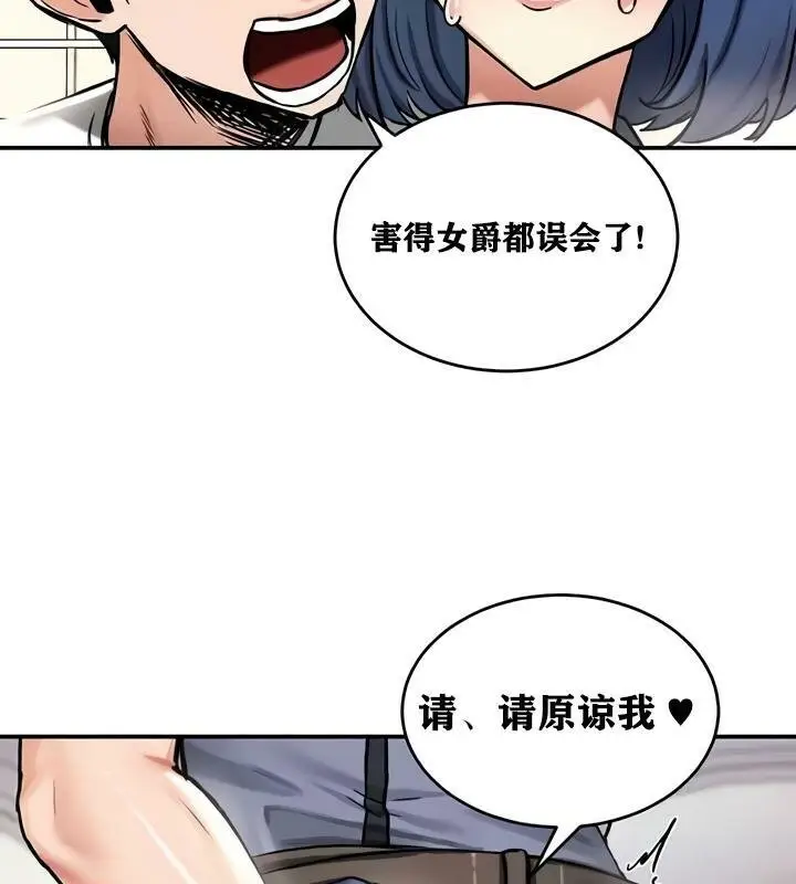 漫画《异世界重生之后宫养成记》第27话第98张图