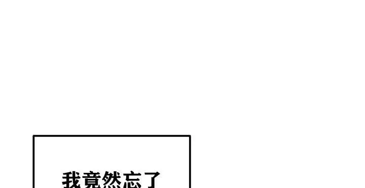 漫画《异世界重生之后宫养成记》第30话第95张图