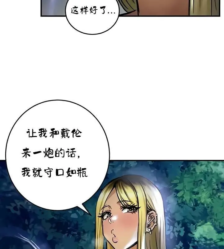漫画《异世界重生之后宫养成记》第33话第101张图