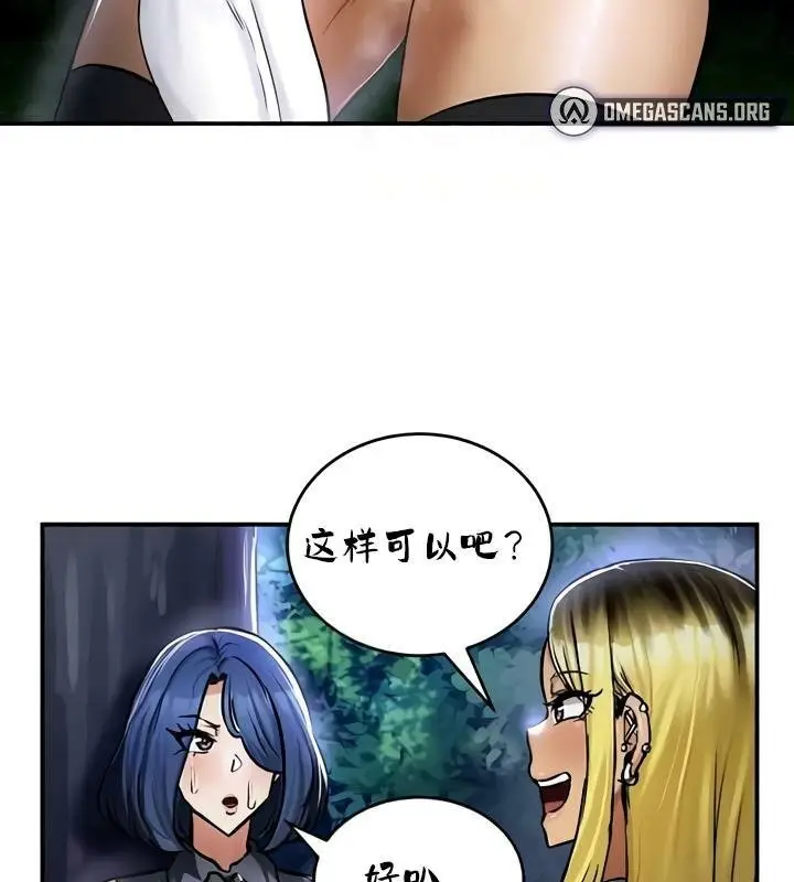 漫画《异世界重生之后宫养成记》第33话第103张图