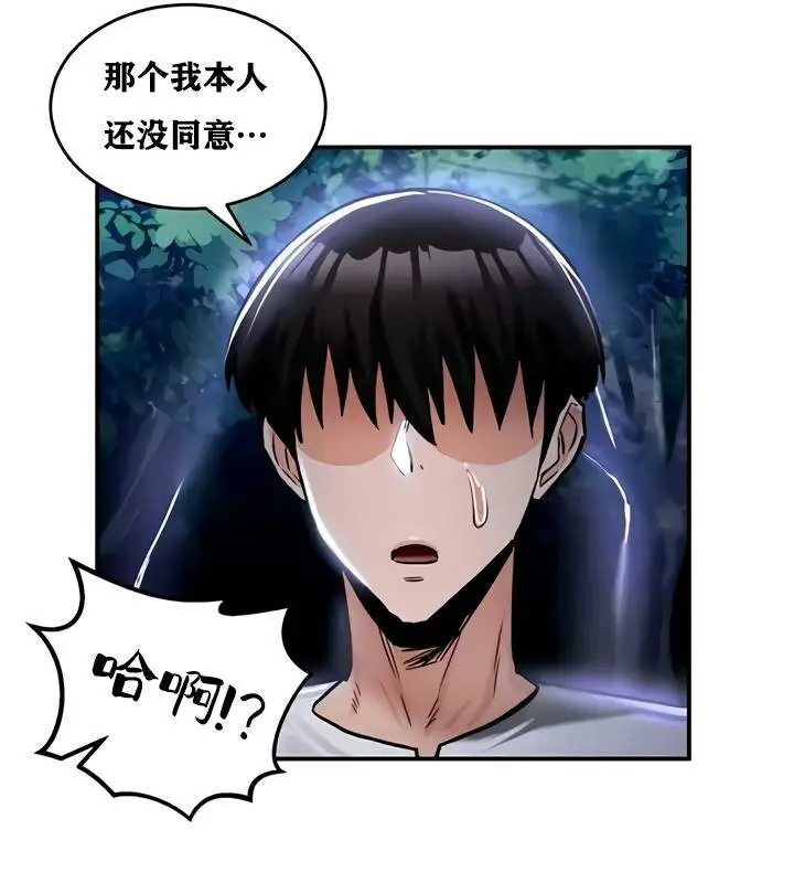 漫画《异世界重生之后宫养成记》第33话第105张图