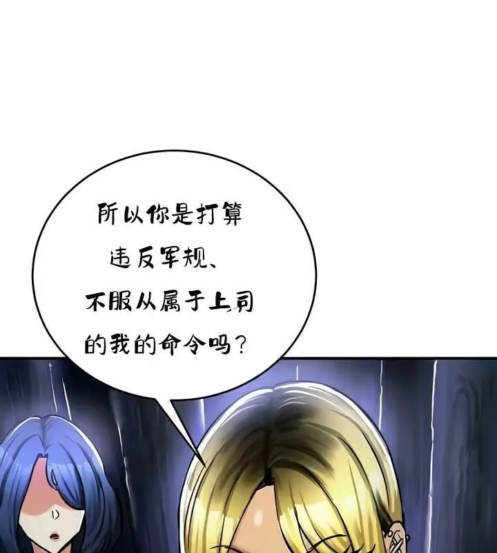 漫画《异世界重生之后宫养成记》第33话第106张图