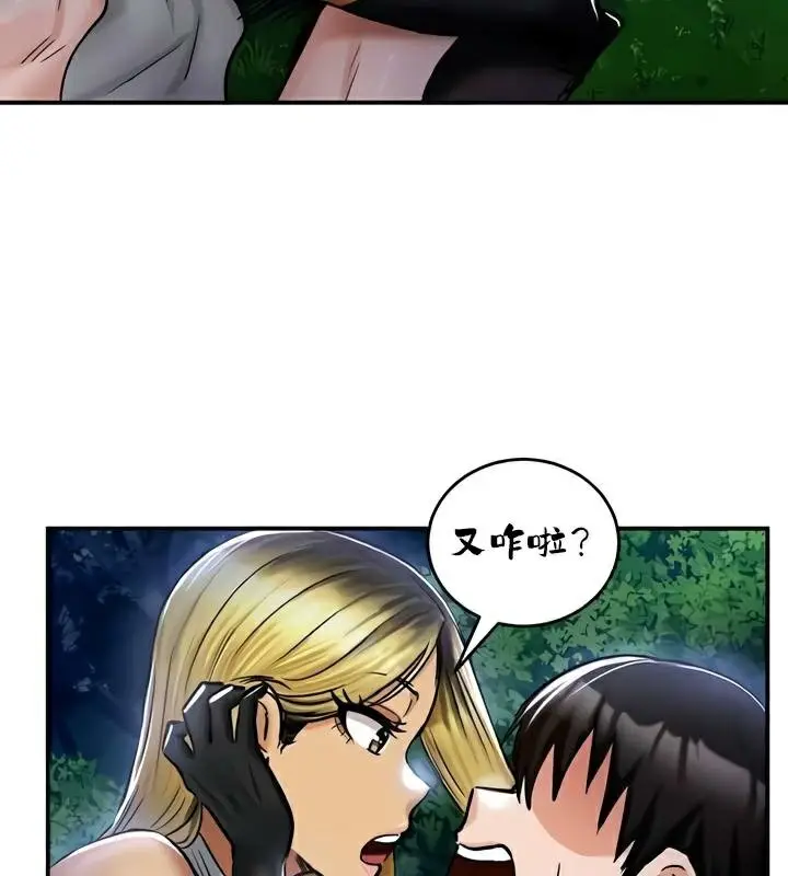 漫画《异世界重生之后宫养成记》第33话第110张图