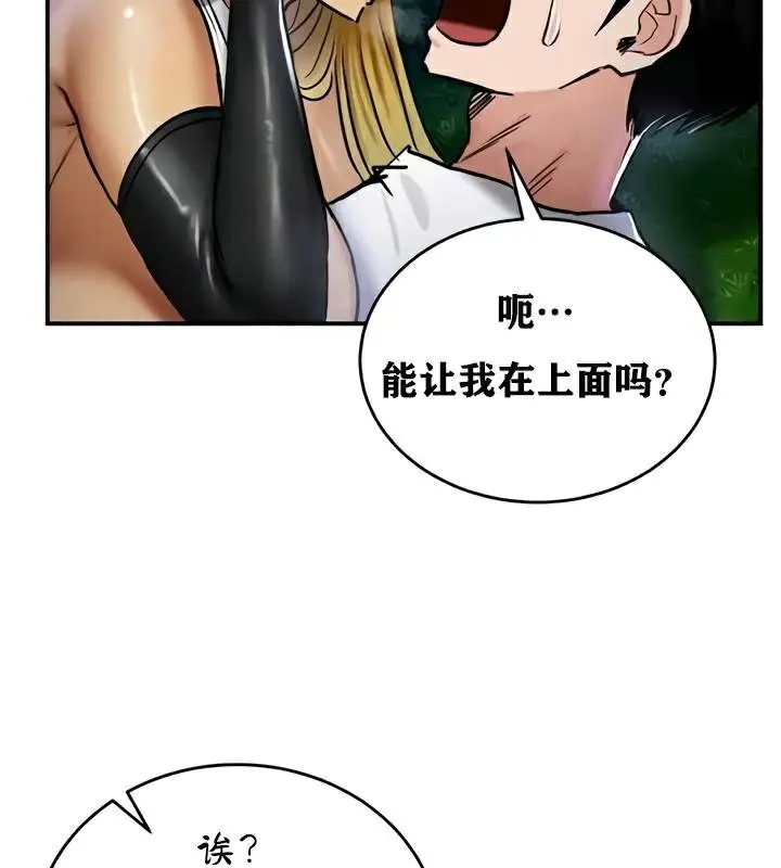 漫画《异世界重生之后宫养成记》第33话第111张图