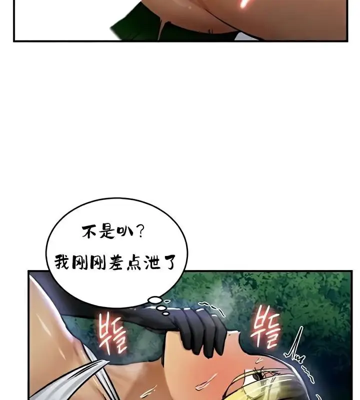 漫画《异世界重生之后宫养成记》第33话第123张图