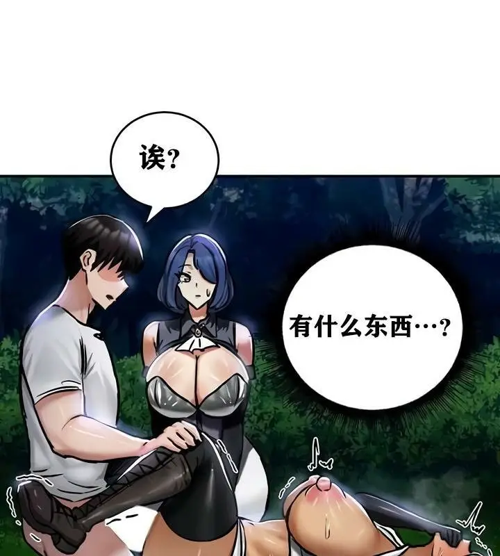 漫画《异世界重生之后宫养成记》第33话第125张图