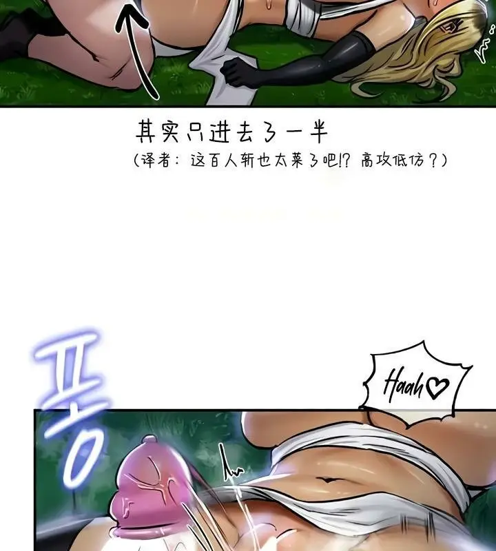 漫画《异世界重生之后宫养成记》第33话第126张图