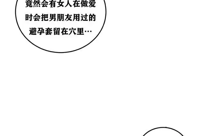 漫画《异世界重生之后宫养成记》第33话第134张图