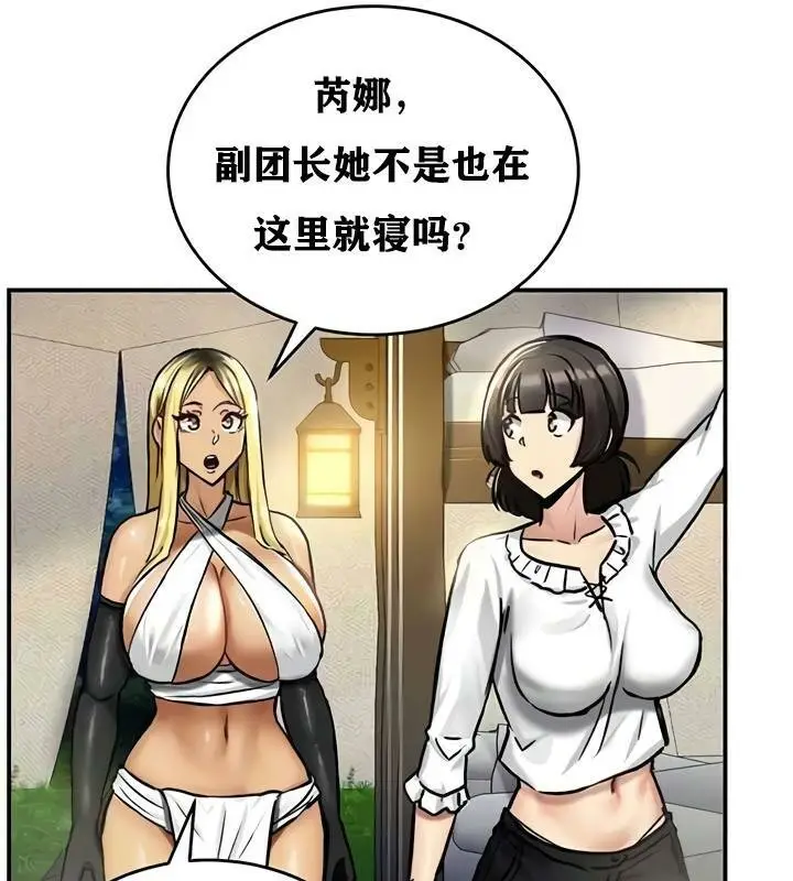 漫画《异世界重生之后宫养成记》第33话第14张图