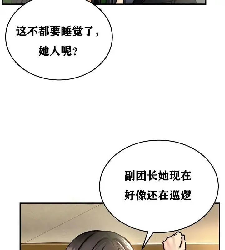 漫画《异世界重生之后宫养成记》第33话第15张图