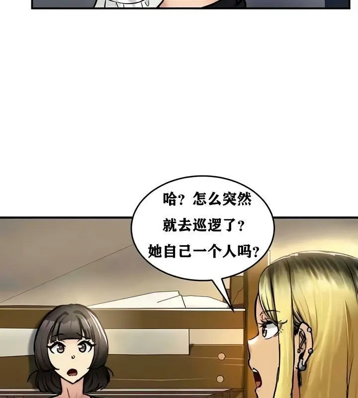 漫画《异世界重生之后宫养成记》第33话第17张图