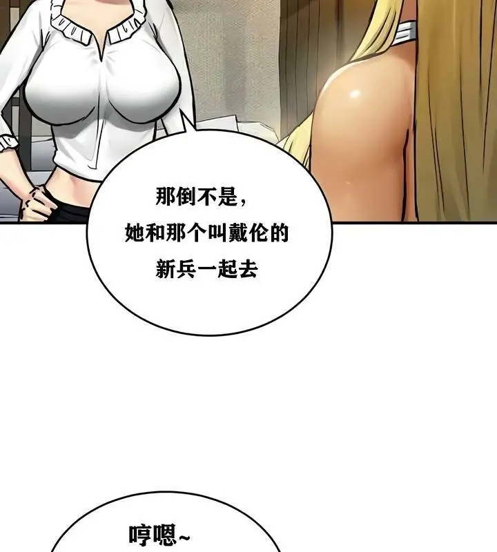 漫画《异世界重生之后宫养成记》第33话第19张图