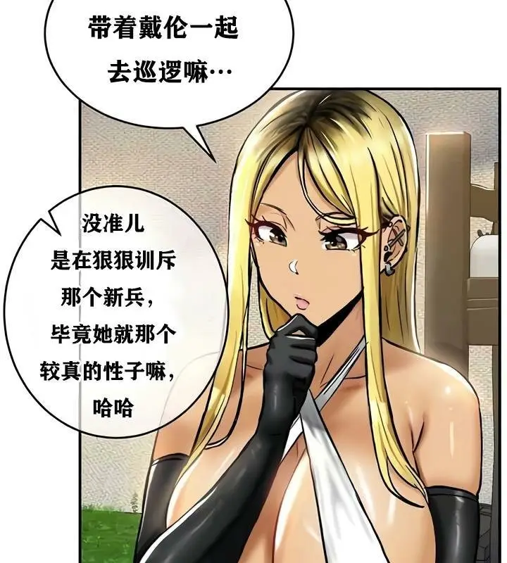 漫画《异世界重生之后宫养成记》第33话第20张图