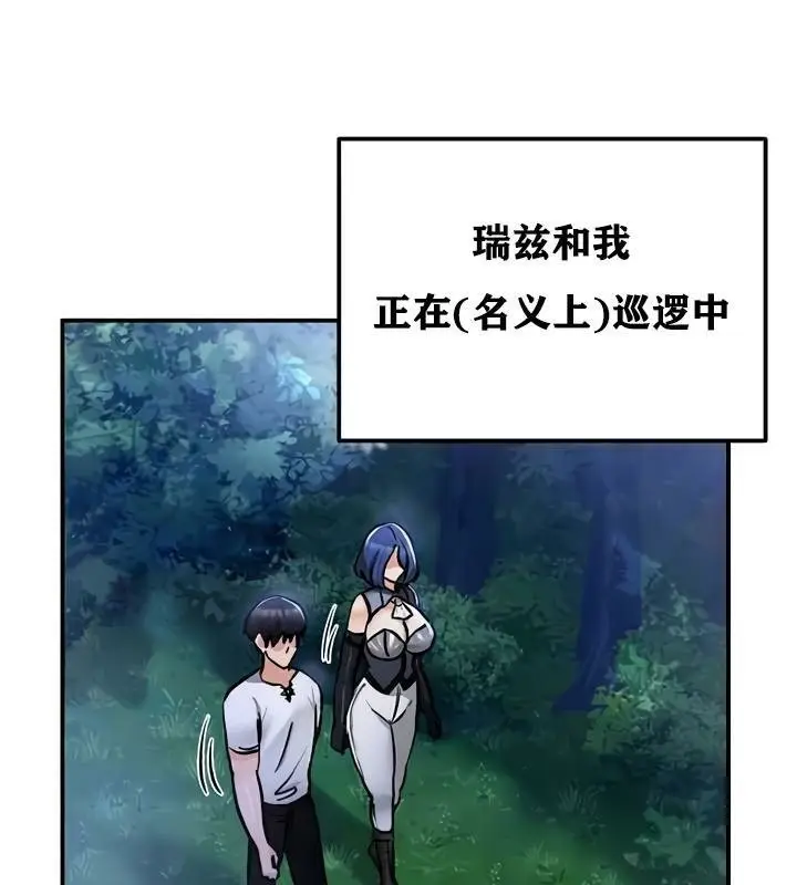 漫画《异世界重生之后宫养成记》第33话第27张图