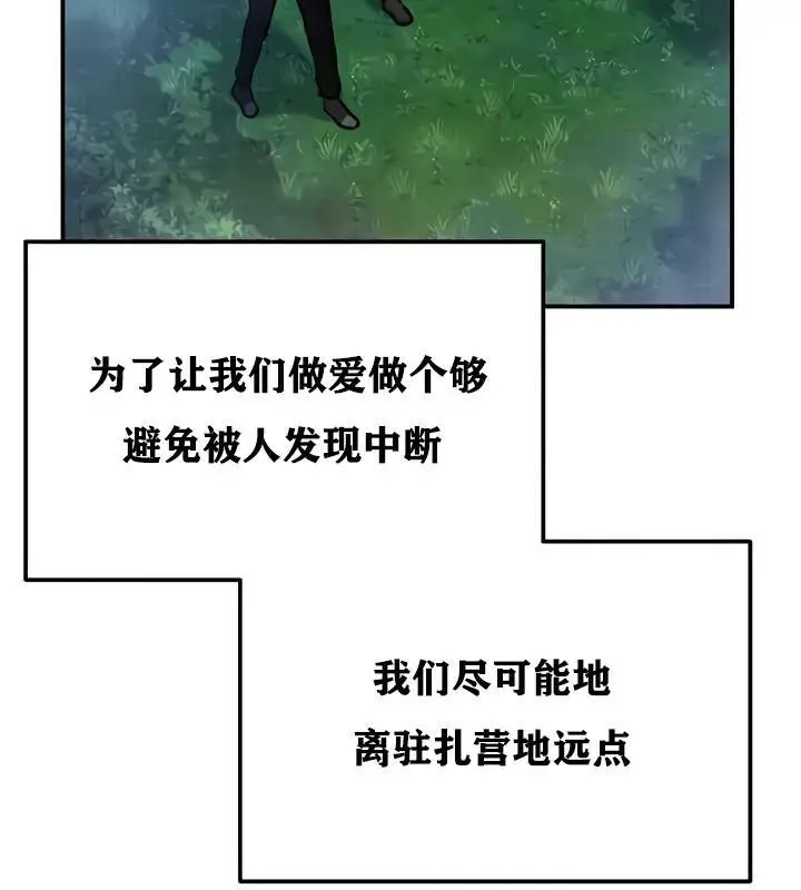 漫画《异世界重生之后宫养成记》第33话第28张图