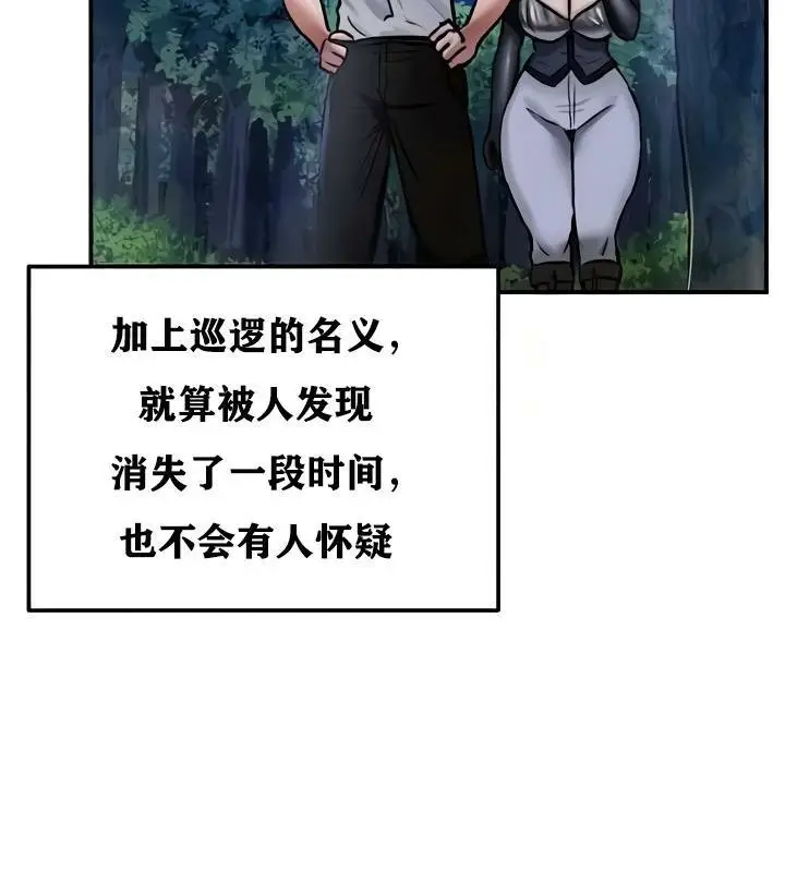 漫画《异世界重生之后宫养成记》第33话第31张图