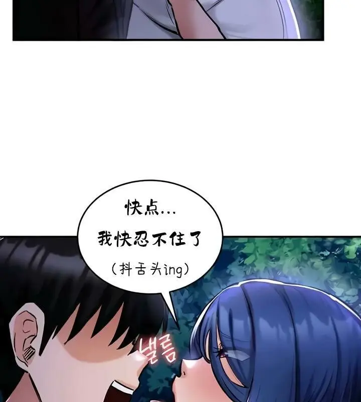 漫画《异世界重生之后宫养成记》第33话第33张图