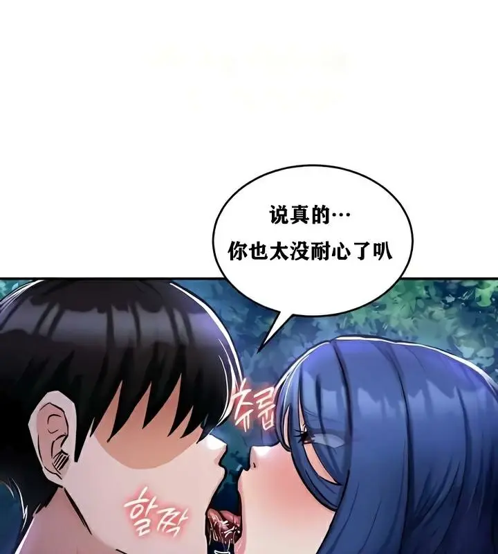 漫画《异世界重生之后宫养成记》第33话第35张图