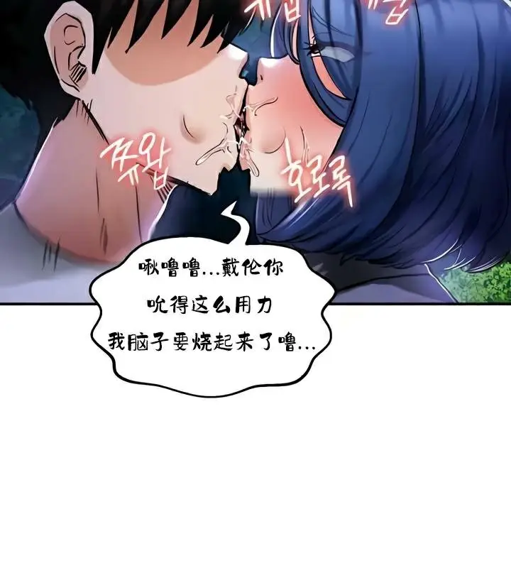 漫画《异世界重生之后宫养成记》第33话第37张图