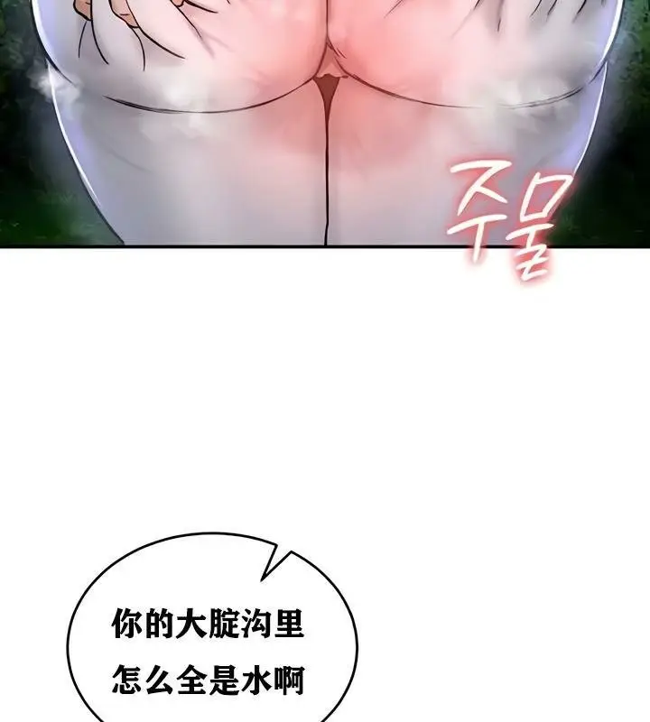 漫画《异世界重生之后宫养成记》第33话第40张图