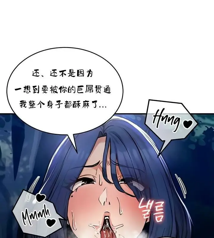 漫画《异世界重生之后宫养成记》第33话第42张图